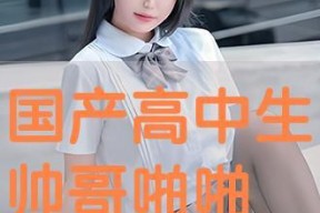 国产啪视频,揭秘国内短视频平台的魅力与争议