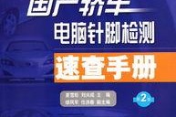 国产16页,揭秘我国创新科技发展新篇章