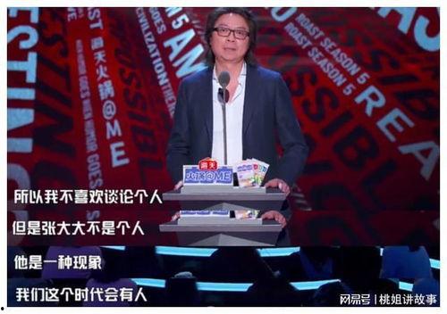 吃瓜直播间娱乐圈大鹏